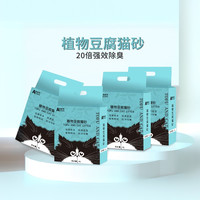 澳泰克 豆腐猫砂猫咪猫砂成猫幼猫专用蓝猫布偶批发大包