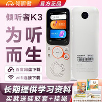 Listeneer 新课标英语专用学习复读机听力宝同步课本机随身携带听磨耳朵神器