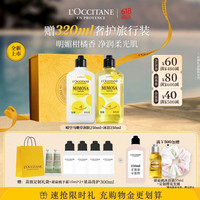 欧舒丹 晴空马鞭草沐浴+随机润肤身体乳生日礼物伴手礼女
送赠品
