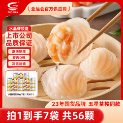 小霸龙 国联水产点心水晶虾饺五星广式茶楼经典美味同款200g