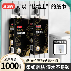 贝因美 悬挂式抽纸家用面巾纸餐巾纸可湿水卫生纸无荧光