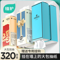 植护 320抽大包气垫悬挂式抽纸家用餐巾纸 2提