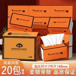 香旭 整箱纸巾家用抽纸装车载母婴餐巾纸面巾纸卫生纸直播