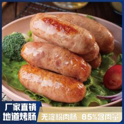 无淀粉烤肠肉含量≥85%火山石烤肠原味黑椒味
