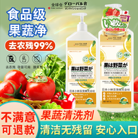 GLOBAL WAREHOUSE 果蔬清洗剂 500g*2瓶