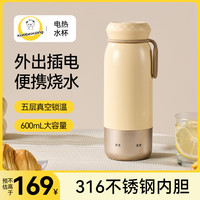 小贝熊 xiaobeixiong/小贝熊智能烧水泡奶保温烧水杯调奶器多功能真空