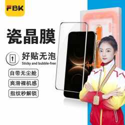 FBK 适用华为Mate80ProMax/Mate70/Pura80无尘舱钢化膜全屏手机膜