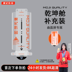 膜记匠品手机膜适用小米/华为/荣耀无神器高清膜