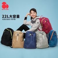 思凯乐 户外折叠轻便双肩包防泼水22L超轻双肩背Z8331039