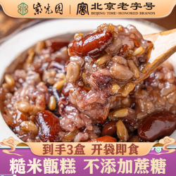紫光园 清真红枣芸豆糯米甑糕210g*3盒开袋即食糙米零食