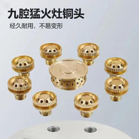 苗夫人 九腔猛火灶铜头火芯配件燃气灶中心铜头