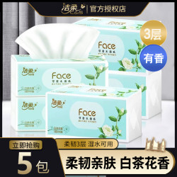 洁柔 抽纸白茶花香味 3层 120抽 3包
