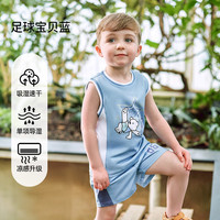 欧孕 儿童速干无袖篮球服套装 足球宝贝蓝 100cm