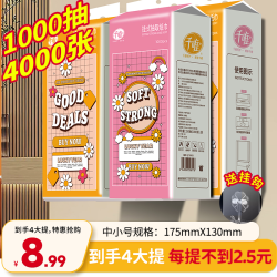 千唯 悬挂壁挂式抽纸 竹浆本色餐纸巾 4层250抽1000张4提