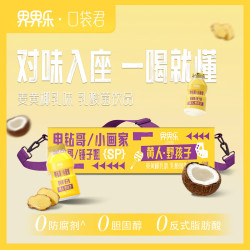 Jelley Brown 口袋君乳酸菌乳品 姜黄椰乳味益生菌儿童奶 100ml*16瓶