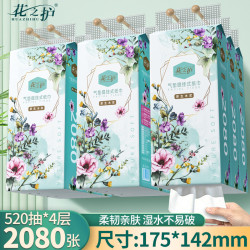花之护 12大提悬挂式抽纸巾家用餐巾纸实惠装卫生纸面巾纸