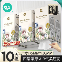 优真 悬挂式大包整箱餐巾纸批发家用实惠装厕纸擦手