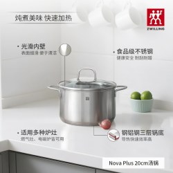 双立人 66423-240-982 不锈钢汤锅 20cm 纯色