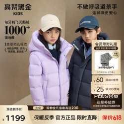 高梵 黑金儿童5.0鹅绒服男女童复古学院运动加长款加厚亲子保暖羽绒服 精灵紫 170