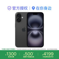 Apple iPhone 16 手机 黑色 128GB