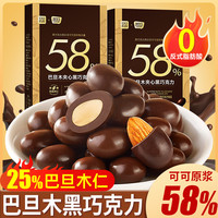 其妙 巴旦木夹心黑巧克力豆 100g*3+30g*2