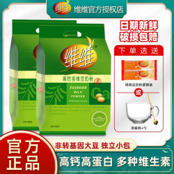 维维 豆奶粉高蛋白中老年营养早餐豆浆粉680克独立小包