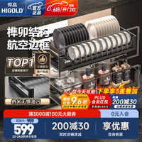 移动端、京东百亿补贴：悍高 拉篮厨房橱柜抽屉式铝合金双层加厚不锈钢碗篮内放碗筷碗架置物架 800柜 2层