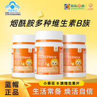 小葵花 复合维生素b族片b1b2b6烟酰胺维生素b熬夜学习ZY
