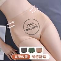 古今 100%桑蚕丝裆提臀双层高腰弹力收腹女士内裤