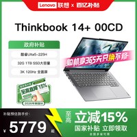 ThinkPad ThinkBook 14+ 00CD 轻薄 笔记本电脑