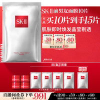 移动端：SK-II PITERA精华系列 护肤面膜