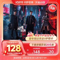 爱奇艺 vip黄金年卡 爱奇艺会员12个月+周卡