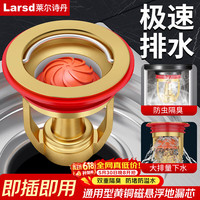 莱尔诗丹 防臭地漏芯下水道防臭神器卫生间下水管防虫防反味地漏防臭芯T38