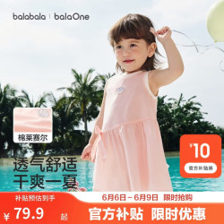 巴拉巴拉 童装儿童连衣裙女童裙子2026夏装新款婴儿衣服宝宝公主裙甜美洋气