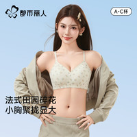 都市丽人 法式碎花无痕 &内衣女无钢圈 &甜美少女美背文胸罩夏季薄款