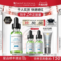 移动端：修丽可 色修精华 植萃舒缓修复精华露