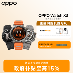 OPPO Watch X3 钛合金表体独立通话智能健康运动手表