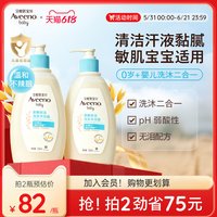 移动端：艾惟诺 婴儿洗发沐浴露新生二合一300ml