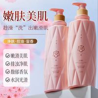 宫佩 幽兰香氛止汗露