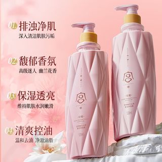 宫佩 幽兰香氛止汗露