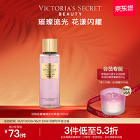 维密 丝绒花瓣璀璨流光香氛喷雾  250ml   任选3件