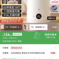 京东京造 316L母婴级无缝内胆 电热水壶  1.7L