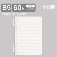 得力 轻薄3孔不硌手活页本初中高中生专用三孔可拆卸线圈本b5加厚大学生笔记本