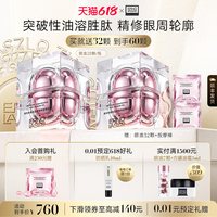 奥伦纳素 紧塑眼油眼部精华油 保湿修护紧致抗皱正品