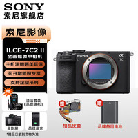 索尼 A7C2 (SONY) ILCE-7CM2 新一代全画幅微单相机
