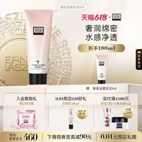 奥伦纳素 绵云洁面乳氨基酸洗面奶卸妆二合一清洁