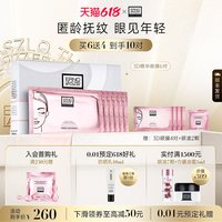 奥伦纳素 青春精华3D眼膜贴 修护抗皱紧致保湿正品