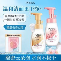 旁氏 氨基酸洁面泡泡160ml+面膜