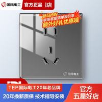 移动端、京东百亿补贴：TEP 86型暗装开关插座 灰色有机镜面玻璃面板 亚克力 五孔插座（10A）