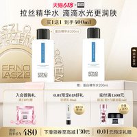 奥伦纳素 蛋白精华水特润盈润水爽肤水保湿补水精华水